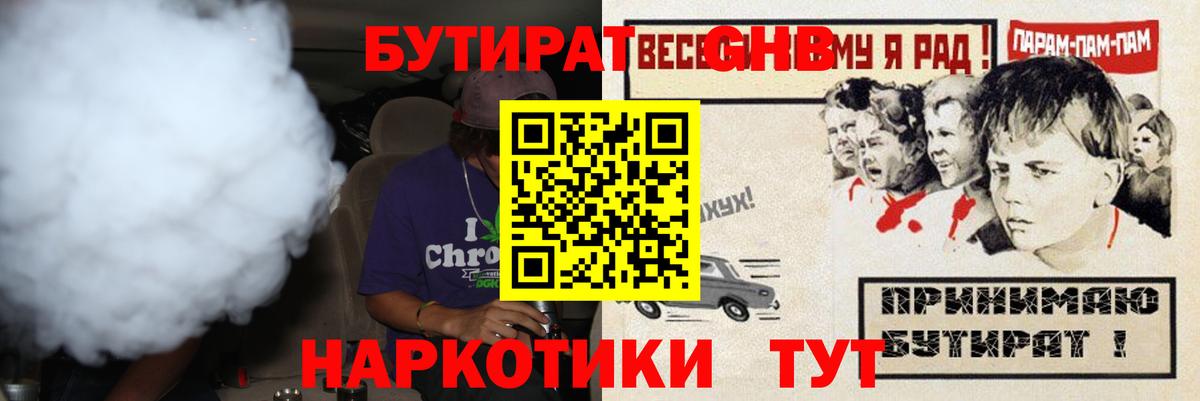 Ростов Великий  БУТИРАТ 1.4BDO  Вход с VPN 