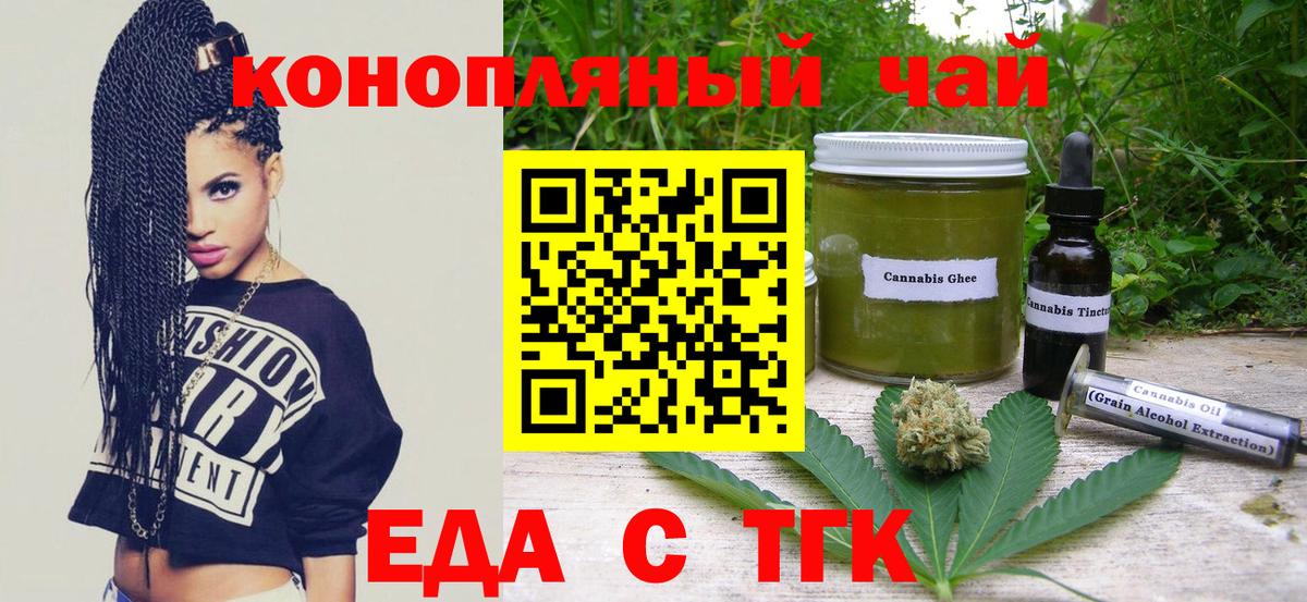 Canna-Cookies марихуана  Вход с VPN  Ростов Великий 
