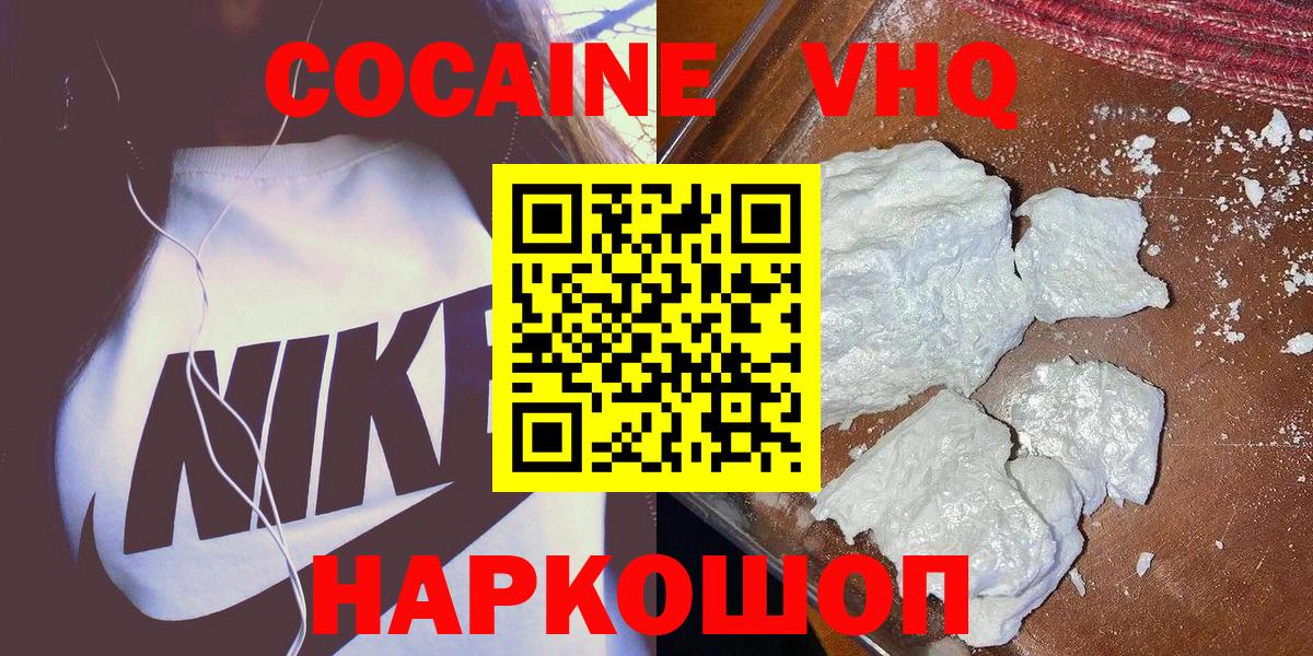Кокаин Колумбийский Ростов Великий