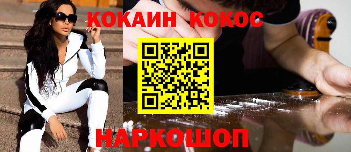 Кокаин 97%  Вход с VPN  Ростов Великий  КОКАИН  КОКАИН VHQ 