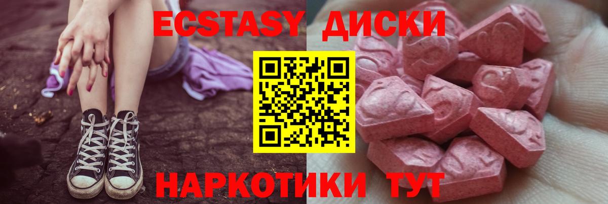 Экстази 280мг  мориарти состав  купить наркотик  Ростов Великий  Вход с VPN 
