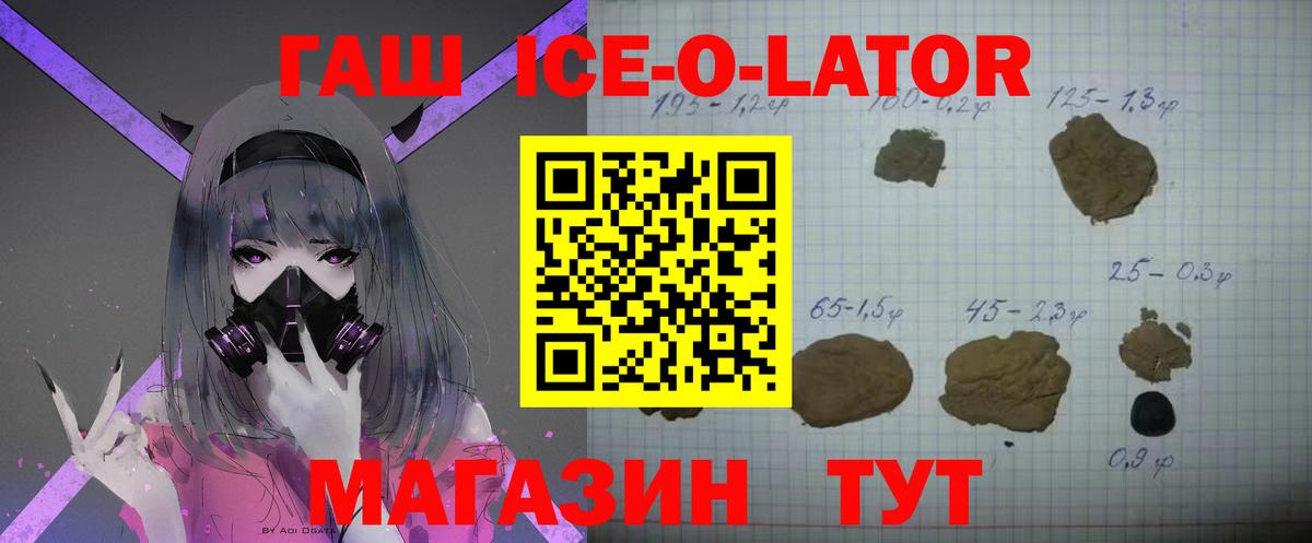ГАШ хэш  Вход с VPN  Ростов Великий 