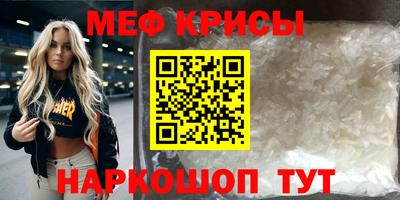 мефедрон Старая Купавна