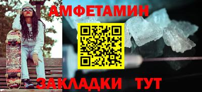 амфетамин Славянск-на-Кубани