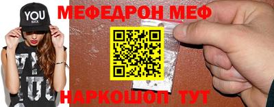 мефедрон Старая Купавна