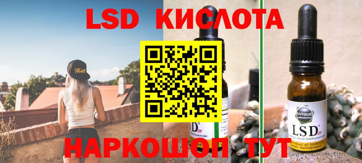 ЛСД экстази ecstasy  Вход с VPN  ЛСД экстази кислота  Ростов Великий 