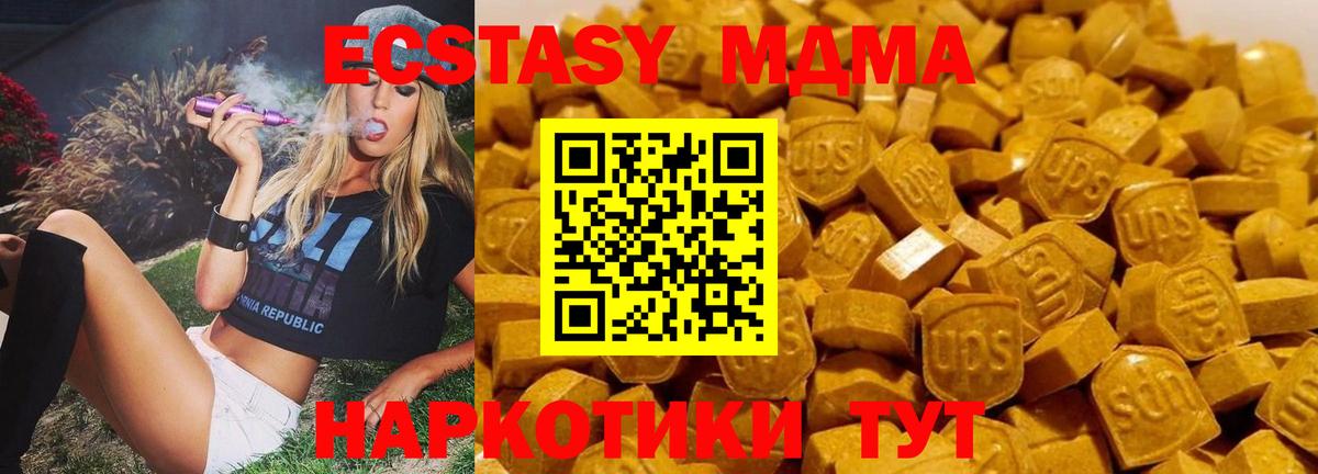 МДМА Molly  Вход с VPN  Ростов Великий  МДМА crystal 