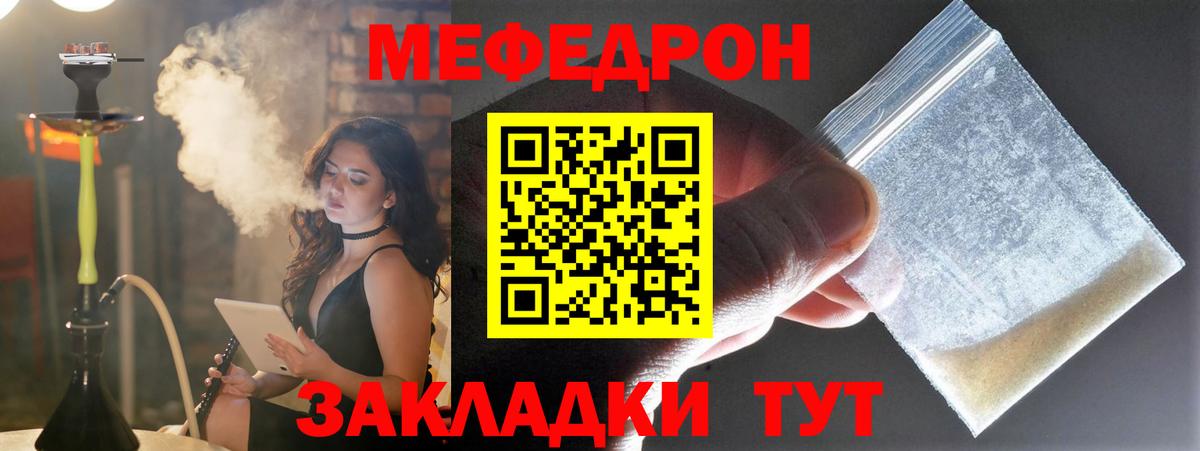 Меф  МЯУ-МЯУ кристаллы  Вход с VPN  Ростов Великий 