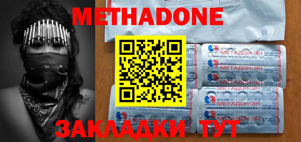 Ростов Великий  Метадон мёд  дарк нет клад  Вход с VPN  Метадон белоснежный 