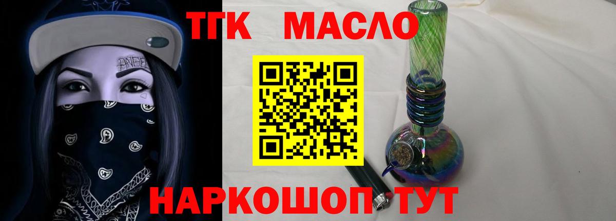 ТГК вейп Ростов Великий